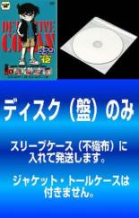 【バーゲンセール】【中古】DVD▼【訳あり】名探偵コナン PART12(10枚セット) ※ディスクのみ レンタル落ち 全10巻