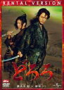 【中古】DVD▼【訳あり】どろろ ※ジャケットに難有り レンタル落ち