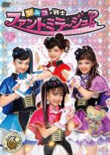 【バーゲンセール】【中古】DVD▼ひみつ×戦士 ファントミラージュ! 6(第21話〜第24話) レンタル落ち