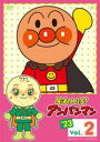 【バーゲンセール】【中古】DVD▼それいけ!アンパンマン ’23 Vol.2 レンタル落ち