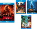 【バーゲンセール】【中古】Blu-ray▼モンスター・ヴァース(4枚セット) ゴジラ 2014、キングコング 髑髏島の巨神、キング オブ モンスターズ 2019...