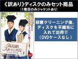 【バーゲンセール】全巻セット【中古】DVD▼【訳あり】トキメキ☆成均館 ソンギュンガン スキャンダル ディレクターズカット版(10枚セット)第1話〜第20話 最...