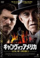 乐天商城 - 【処分特価・未検品・未清掃】【中古】DVD▼ギャング・オブ・アメリカ レンタル落ち
