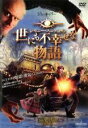 【バーゲンセール】【中古】DVD▼レモニー・スニケットの世にも不幸せな物語 レンタル落ち