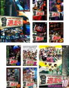 【バーゲンセール】【送料無料】【中古】DVD▼逃走中 run for money(10枚セット)1、2、3、4、5、6、7、8、9、10 レンタル落ち 全10巻