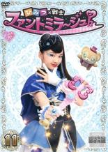 【バーゲンセール】【中古】DVD▼ひみつ×戦士 ファントミラージュ! 11(第41話〜第44話) レンタル落ち