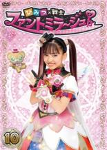 【バーゲンセール】【中古】DVD▼ひみつ×戦士 ファントミラージュ! 10(第37話〜第40話) レンタル落ち