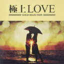 【バーゲンセール】【中古】CD▼極上LOVE レンタル落ち