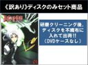 【バーゲンセール】全巻セット【中古】DVD▼【訳あり】D.Gray-man ディー・グレイマン(13枚セット)第1話~第51話 最終 ※ディスクのみ レンタル落ち