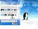 【バーゲンセール】【中古】DVD▼【訳あり】皇帝ペンギン ※ディスクのみ レンタル落ち