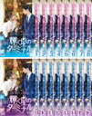 全巻セット【送料無料】【中古】DVD▼輝く星のターミナル(16枚セット)第1話〜第32話 最終 字幕のみ レンタル落ち