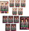 【バーゲンセール】全巻セット【送料無料】【中古】DVD▼ペガサスマーケット(12枚セット)第1話〜第24話 最終 字幕のみ レンタル落ち