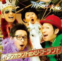 【バーゲンセール】【中古】CD▼オドランカランドのメリーゴーランド レンタル落ち