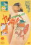 【バーゲンセール】【中古】DVD▼ヤスジのポルノラマ やっちまえ!! レンタル落ち 1,599円