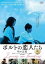 【バーゲンセール】【中古】DVD▼ポルトの恋人たち 時の記憶 レンタル落ち 1,999円