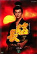 【中古】DVD▼NHK大河ドラマ 信長 完全版 Disc.2(第4話〜第7話) レンタル落ち