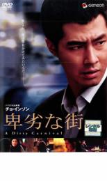 &nbsp;JAN&nbsp;4988102473235&nbsp;品　番&nbsp;GNBR1590P&nbsp;出　演&nbsp;チョ・インソン／ナムグン・ミン／イ・ボヨン／チョン・ホジン／チン・グ&nbsp;監　督&nbsp;ユ・ハ&nbsp;制作年、時間&nbsp;2006年&nbsp;140分&nbsp;製作国&nbsp;韓国&nbsp;メーカー等&nbsp;ジェネオンエンタテイメント&nbsp;ジャンル&nbsp;洋画／アジア／韓国アクション／サスペンス&nbsp;&nbsp;【怖い 恐怖 呪い 心霊 サスペンス】&nbsp;カテゴリー&nbsp;DVD&nbsp;入荷日&nbsp;【2025-07-19】レンタル落ち商品のため、ディスク、ジャケットに管理シールが貼ってあります。