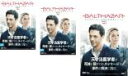 【バーゲンセール】全巻セット【送料無料】【中古】DVD▼バルタザール 法医学者捜査ファイル シーズン1(3枚セット)第1話〜第6話 最終 字幕のみ レンタル落ち