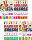 【バーゲンセール】全巻セット【送料無料】【中古】DVD▼サンドイッチガールの逆襲(14枚セット)第1話〜第28話 最終 字幕のみ レンタル落ち