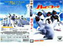 【バーゲンセール】【中古】DVD▼【訳あり】ハッピー フィート ※ディスクのみ レンタル落ち