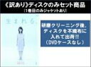 【バーゲンセール】全巻セット【中古】DVD▼【訳あり】生まれる。(5枚セット)第1話〜第10話 最終 ※1巻目のみジャケットあり ※ディスクのみ レンタル落ち