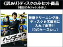 【バーゲンセール】全巻セット【送料無料】【中古】DVD▼【訳あり】ハンチョウ(38枚セット)神南署安積班 シリーズ1、2、3、4 + 警視庁安積班 シリーズ5、...