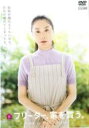 【バーゲンセール】【中古】DVD▼【訳あり】フリーター、家を買う。 5(第9話、第10話 最終) ※ディスクのみ レンタル落ち