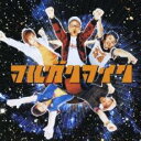 【バーゲンセール】【中古】CD▼フリースタイル レンタル落ち