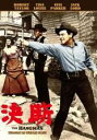 【バーゲンセール】【中古】DVD▼決断 字幕のみ レンタル落ち