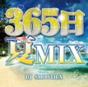【バーゲンセール】【中古】CD▼365日 夏MIX レンタル落ち