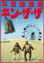 【バーゲンセール】【中古】DVD▼不思議惑星 キン・ザ・ザ 字幕のみ レンタル落ち