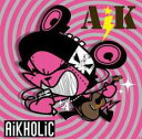 【バーゲンセール】【中古】CD▼AIKHOLIC レンタル落ち