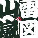 【バーゲンセール】【中古】CD▼革命 レンタル落ち