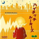【バーゲンセール】【中古】CD▼ハイタッチルーキーズ レンタル落ち