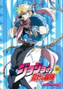 【処分特価・未検品・未清掃】【中古】DVD▼【訳あり】ジョジョの奇妙な冒険 10(第19話、第20話) ※ディスクのみ レンタル落ち