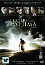 【バーゲンセール】【中古】DVD▼【訳あり】硫黄島からの手紙 ※ジャケットに難あり レンタル落ち