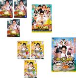 全巻セット【送料無料】【中古】DVD▼おいしい給食(8枚セット)TV版 全3巻 + season2 全3巻 + 劇場版 Final Battle + 卒業 レンタル落ち