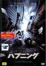 【バーゲンセール】【中古】DVD▼【訳あり】ハプニング ※ジャケットに難あり レンタル落ち
