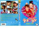 【バーゲンセール】【中古】DVD▼【訳あり】ラブ・コン ※ディスクのみ レンタル落ち