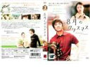 【バーゲンセール】【中古】DVD▼【訳あり】8月のクリスマス ※ディスクのみ レンタル落ち