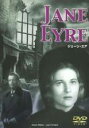 【バーゲンセール】【中古】DVD▼ジェーン・エア 字幕のみ レンタル落ち