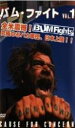 【バーゲンセール】【中古】DVD▼バム・ファイト 1 レンタル落ち
