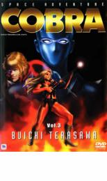 【バーゲンセール】【中古】DVD▼スペースアドベンチャーコブラ 3 レンタル落ち