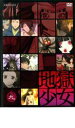 【処分特価・未検品・未清掃】【中古】DVD▼地獄少女 九 レンタル落ち