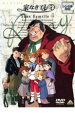 【バーゲンセール】【中古】DVD▼家なき子レミ 4 レンタル落ち