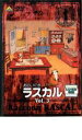 【バーゲンセール】【中古】DVD▼あらいぐまラスカル 3 レンタル落ち