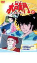【バーゲンセール】【中古】DVD▼まんが 水戸黄門 2(第4話〜第6話) レンタル落ち
