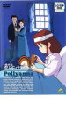 【バーゲンセール】【中古】DVD▼愛少女ポリアンナ物語 5 レンタル落ち