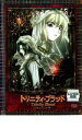 【バーゲンセール】【中古】DVD▼トリニティ・ブラッド chapter 7 レンタル落ち