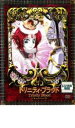 【バーゲンセール】【中古】DVD▼トリニティ・ブラッド chapter 11 レンタル落ち